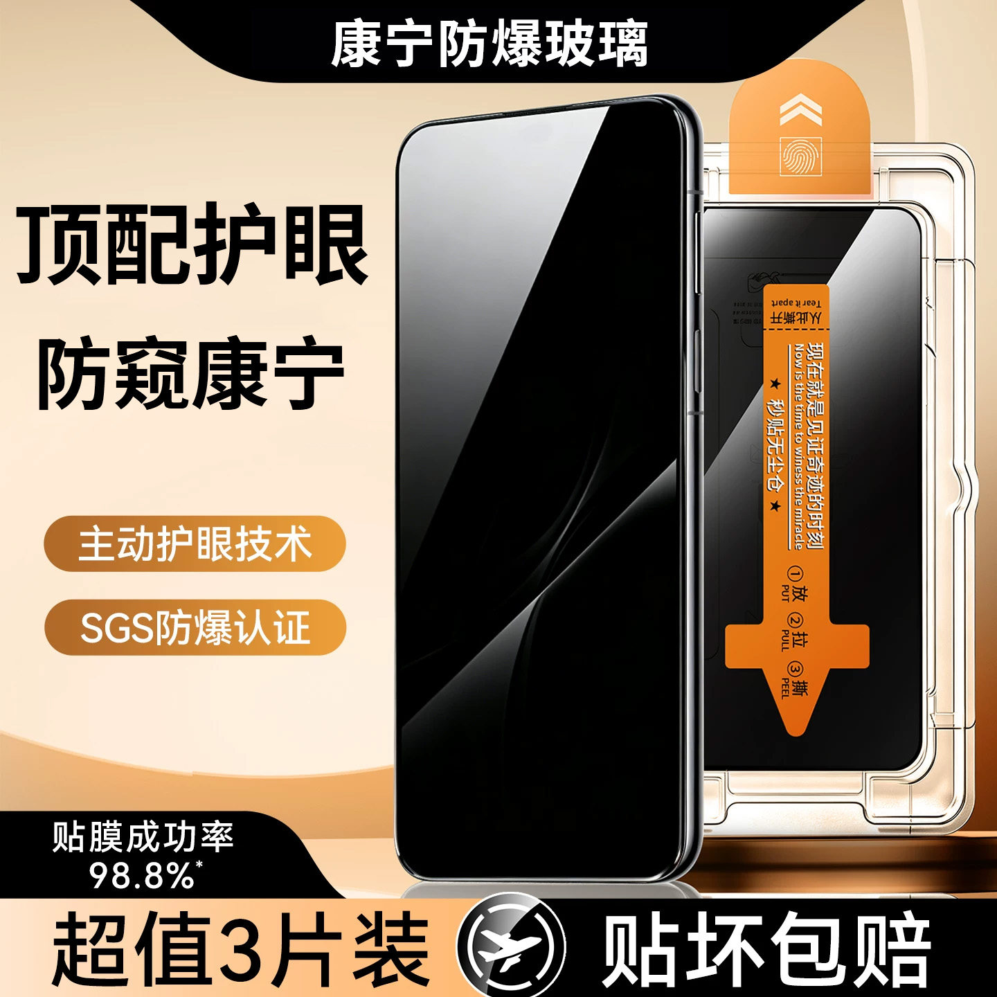 【护眼防窥钢化】贴膜侠适用华为mate70pro钢化膜新款mate80promax手机膜mate70pro+防窥膜mate60/50防偷窥RS