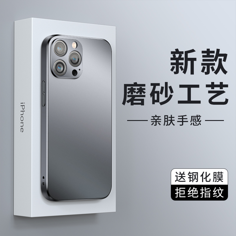 适用苹果14Plus新款iPhone13proMax手机壳12pro硅胶Max全包防摔保护套11磨砂xr轻薄xs网红高级感石墨黑pm男女