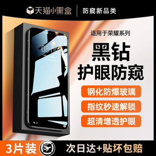 X50防窥膜荣耀300pro全屏覆盖水凝X50防偷窥保护膜 新防窥钢化 适用荣耀X70手机膜荣耀X60pro钢化膜新款