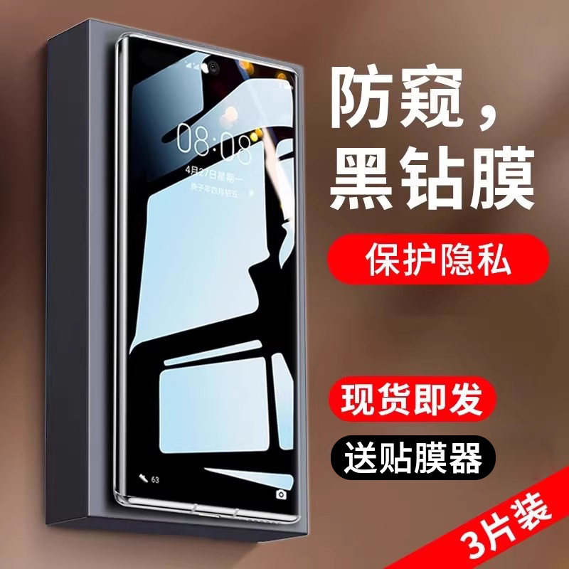 X-Race适用oppofindx6钢化膜oppofindx6pro防窥膜全屏覆盖oppo手机膜曲面全包findx6防偷窥无白边护眼防摔六,3C数码配件,手机贴膜,淘宝优惠券,粉丝福利购,淘宝优惠卷