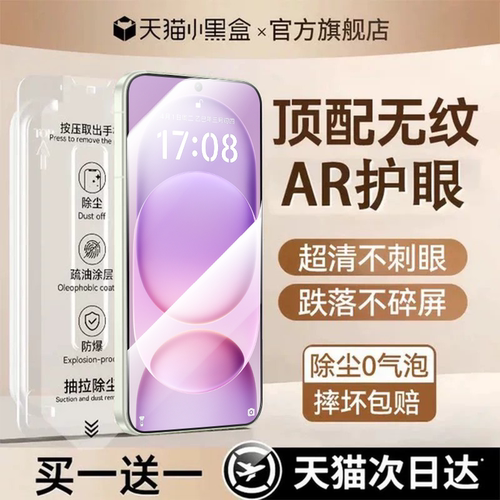 【顶配康宁秒贴仓】适用荣耀系列