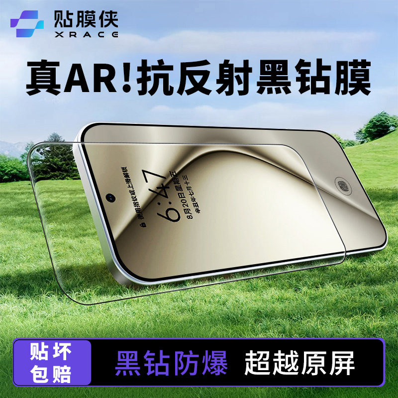 【真AR!抗反射】贴膜侠适用华为pura70钢化膜pura80pro手机膜mate80超清膜mate80直屏全覆盖防爆保护贴膜