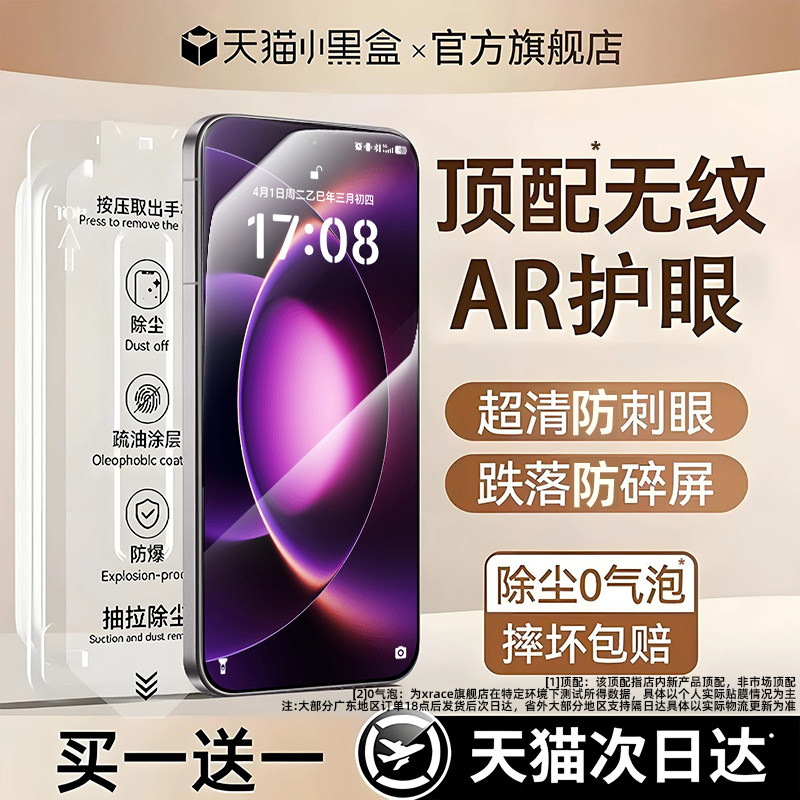【顶配康宁膜】适用小米红米系列