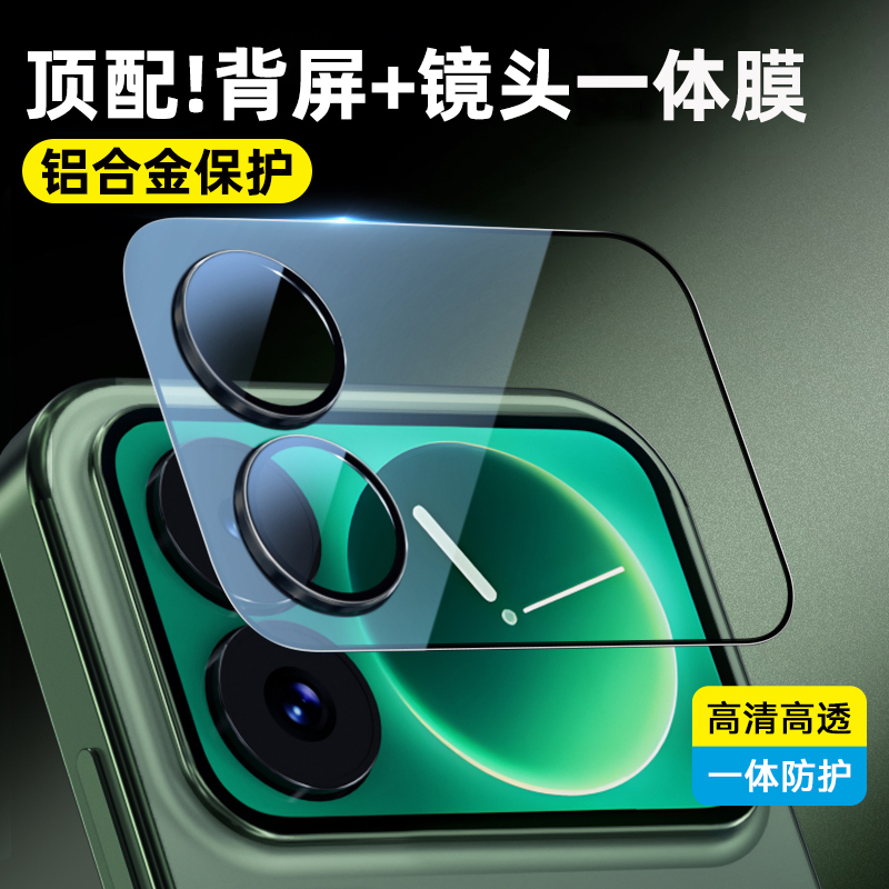 贴膜侠适用小米17promax背屏膜小米17pro背屏膜17钢化膜镜头新款全覆盖高清超玻璃保护后屏副屏专用防爆防刮