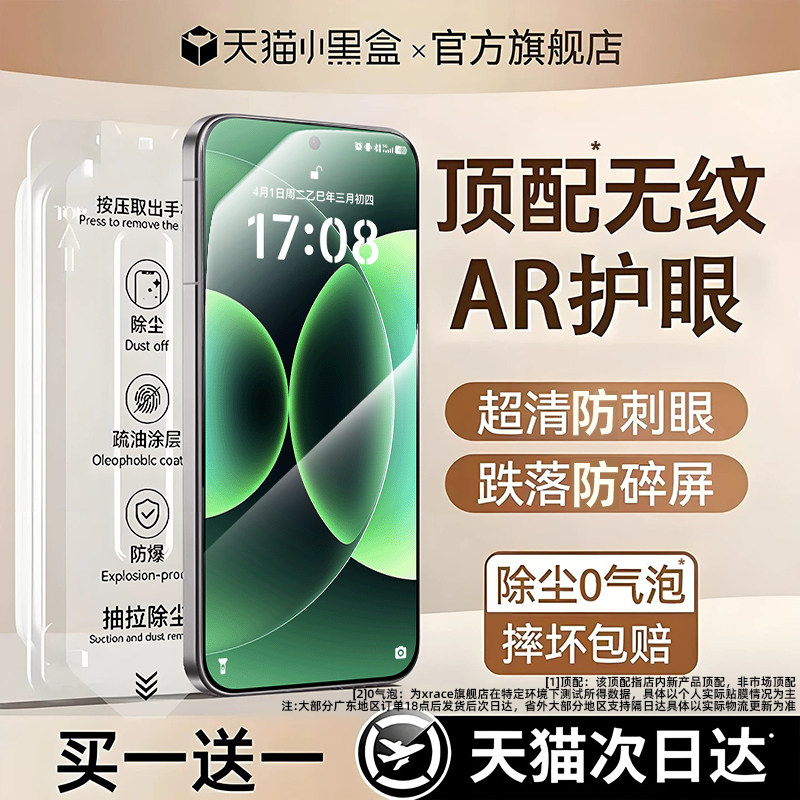 【顶配康宁膜】适用小米红米系列