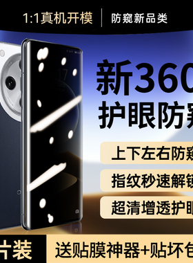 贴膜侠【新360°防偷窥】适用oppofindx7手机膜oppofindx7ultra防窥膜新款findx7pro钢化膜findx6pro曲面全屏