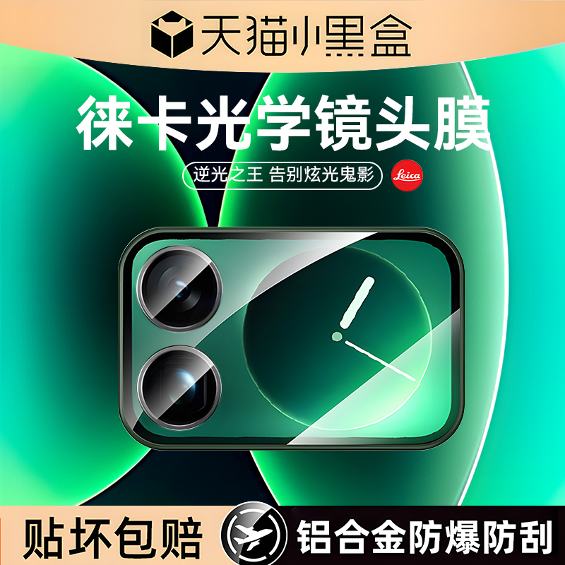 适用小米17promax系列背屏镜头膜