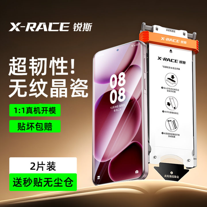 OPPOfindx8无尘秒贴仓一秒贴合