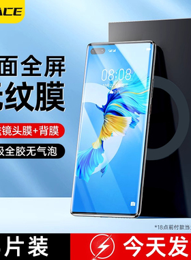 X-Race适用华为mate70pro钢化膜60手机膜40荣耀100+90p50p30p60水凝60贴80防窥200x50x40pura70/8nova7magic5