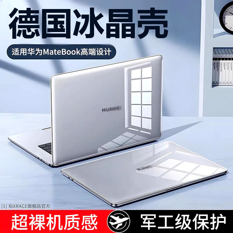 贴膜侠适用华为2024新款matebook14s笔记本壳13保护套pro电脑x外壳D16膜14荣耀magicbook贴纸D14配件16寸D15