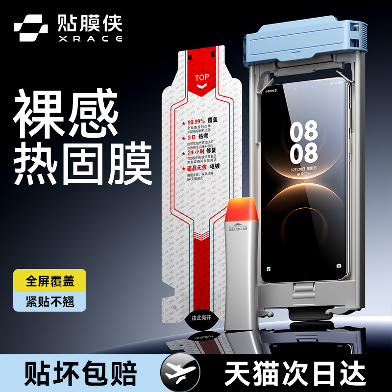 【热固膜柔性】贴膜侠适用华为mate80Promax钢化膜mate70pro手机膜60新款Pura70/80全胶全屏rs无尘仓非凡大师