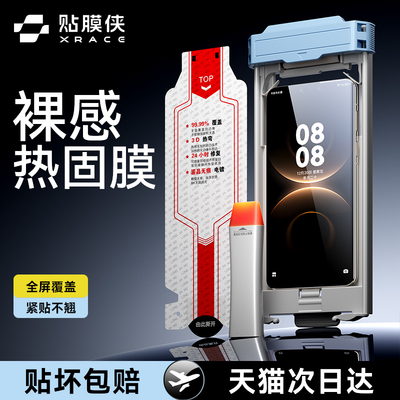 【热固膜柔性】贴膜侠适用华为mate80Promax钢化膜mate70pro手机膜60新款Pura70/80全胶全屏rs无尘仓非凡大师