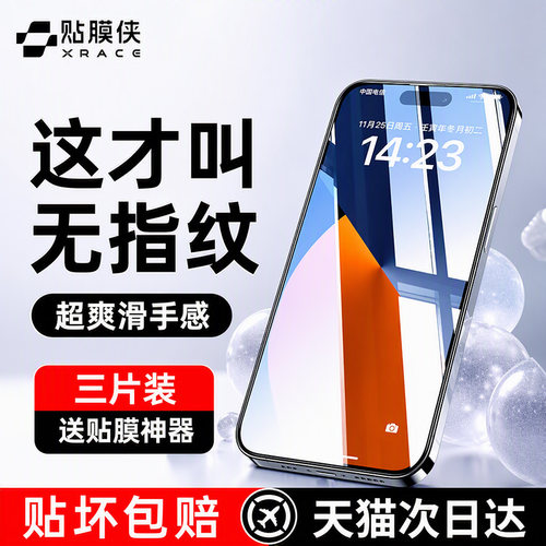 X-Race适用苹果17系列防爆钢化膜