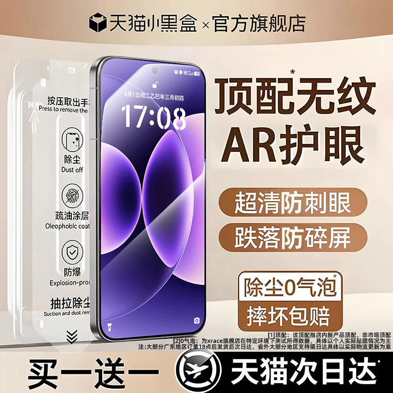 【顶配康宁膜】适用小米红米系列