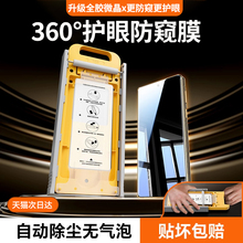 【护眼防窥】适用华为pura70pro防窥钢化膜mate70pro+新款p80/p70手机膜mate60全屏覆盖Ultra防偷窥50贴膜