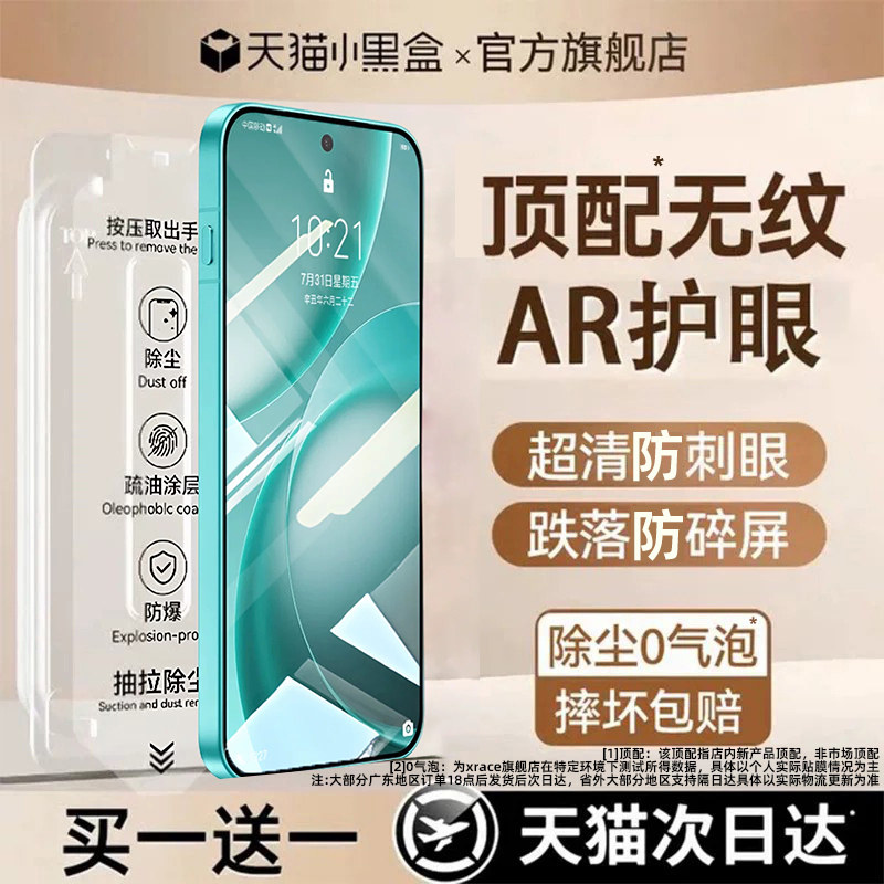 【顶配康宁秒贴仓】贴膜侠适用oppofindx9spro钢化膜x9ultra手机膜Findx8至尊版新款x8s+保护vivo防窥贴配