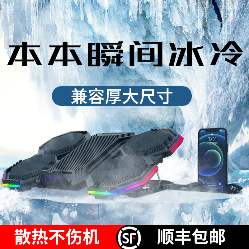 笔记本电脑散热器底座支架游戏本静音风扇降温半导体制冷冰垫适用于惠普戴尔外星人17寸华硕苹果华为联想水冷