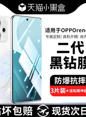 X-Race适用OPPOReno13钢化膜OPPOReno12手机膜Reno11pro全屏覆盖Reno10pro贴膜Reno9全包水凝膜曲面超清防窥