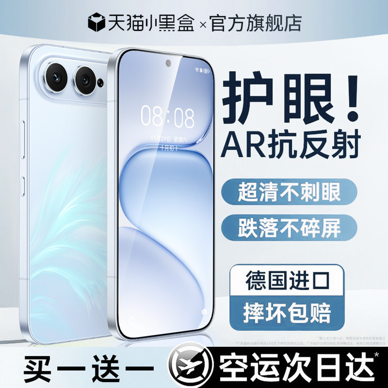 【顶配AR康宁】适用荣耀全系列