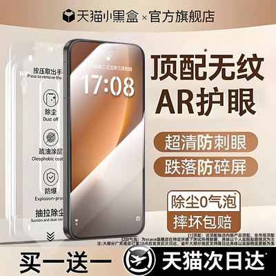 适用荣耀magic8pro手机钢化膜