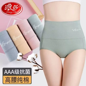 浪莎女士高腰内裤4条纯棉抑菌裆