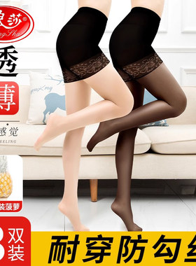 防狼丝袜女防勾丝夏薄款安全裤二合一防走光不掉档菠萝黑色连裤袜