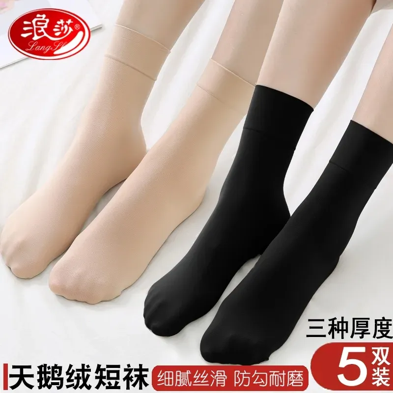 浪莎天鹅绒短袜中厚春秋中筒女袜