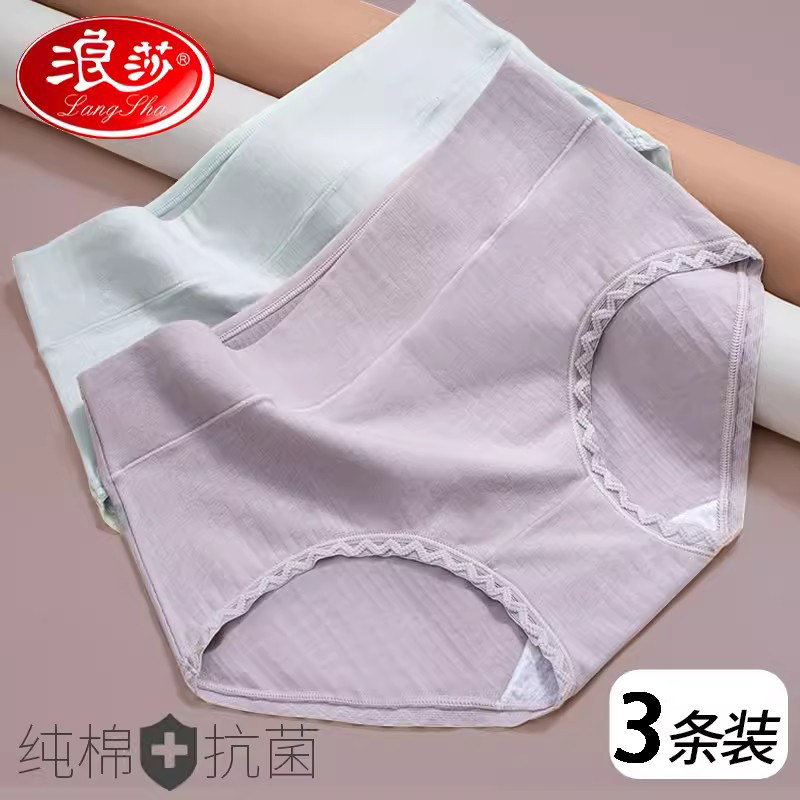 浪莎内裤女生纯棉中腰无痕100%全棉抗菌2023新款爆款女士三角短裤高性价比高么？