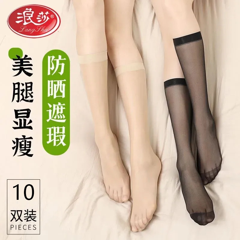 浪莎丝袜女防勾丝夏季超薄款半截黑肉色春秋中长半筒小腿短袜子女,女士内衣/男士内衣/家居服,长筒袜,淘宝优惠券,粉丝福利购,淘宝优惠卷