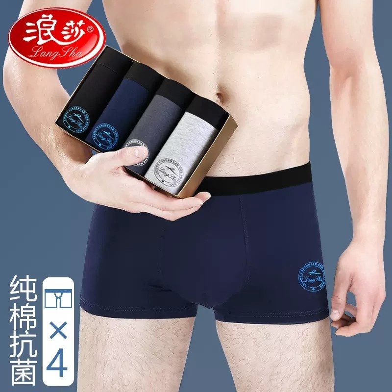 浪莎男士内裤纯棉无菌平角裤头男生青少年100%全棉质运动四角短裤