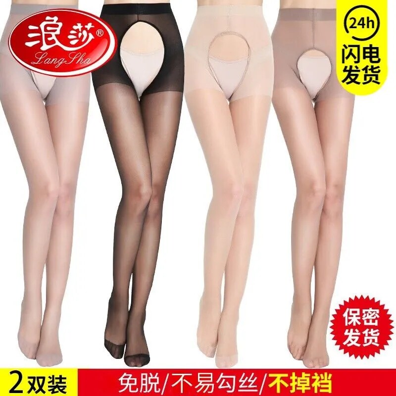 3双 浪莎丝袜女性感开裆镂空黑丝连裤袜夏季隐形薄款防勾丝打底袜