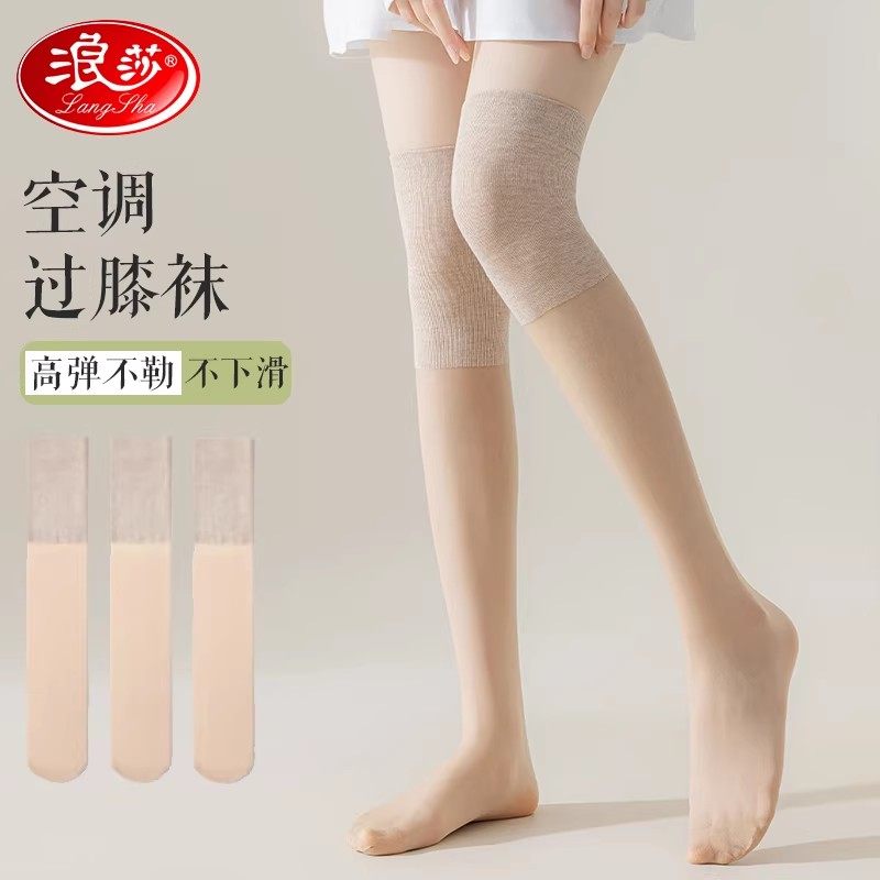 浪莎夏季薄款空调护膝丝袜女