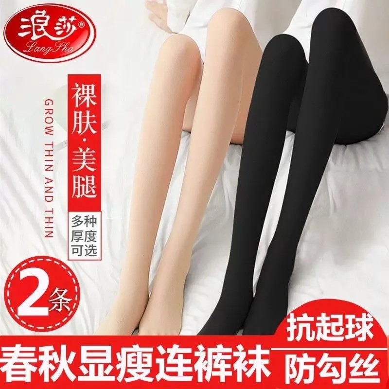 浪莎丝袜女连裤袜春秋季中厚防勾丝天鹅绒打底肉色光腿神器薄款袜