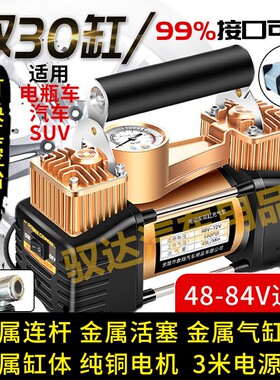 充气泵真空胎大功率双缸高压轮胎