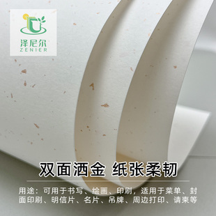 120300克金砂银砂双面彩喷纸可张喷墨激光打印书写绘画盖章手帐纸