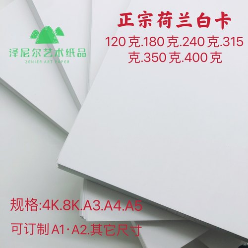 绘画纸绘画纸卡纸手工名片纸