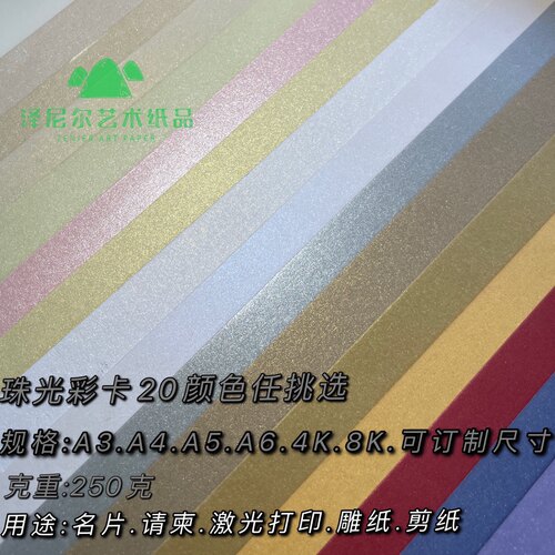 封面名片激光打印DYI手工制作