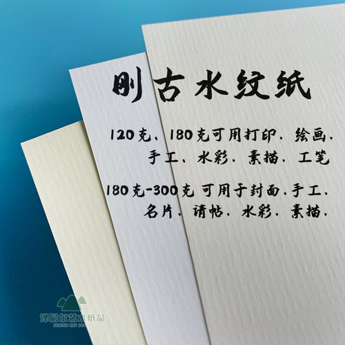 刚古奶白米黄名片制作打印水纹纸