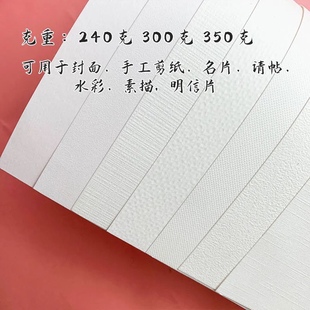 A4特种纸蛋壳纹240克300克350克喷墨激光打印美术卡纸水彩纸名片