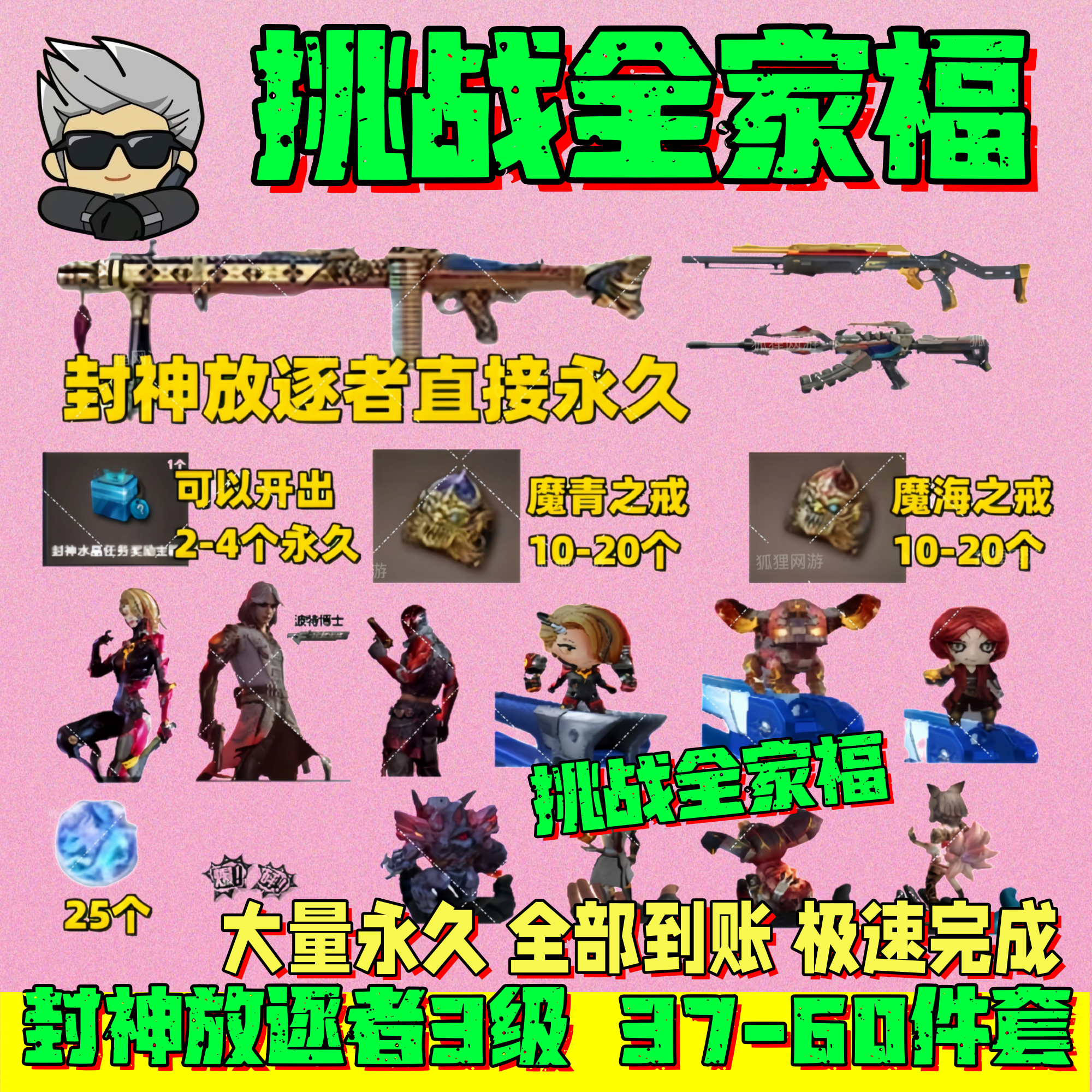 CF穿越火线封神放逐者试炼永久机甲撕裂切割审判者挑战强化代练肝
