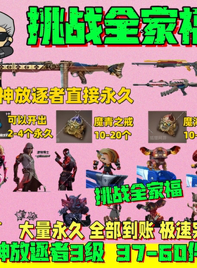 CF穿越火线封神放逐者试炼永久机甲撕裂切割审判者挑战强化代练肝