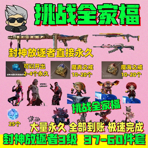 CF穿越火线封神放逐者试炼永久机甲撕裂切割审判者挑战强化代练肝