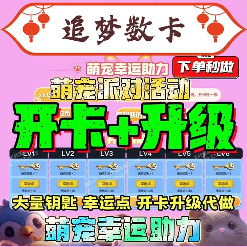 CF穿越火线萌宠幸运助力开卡升级钥匙幻神汪汪小队天神宇航兔皮肤