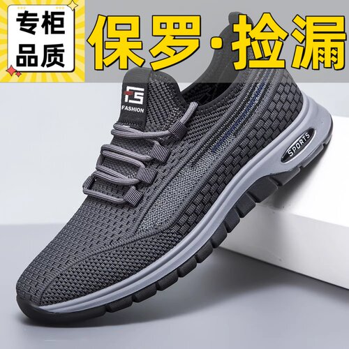 轻便透气网面软底男鞋运动鞋春秋