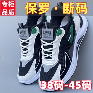 透气老爹鞋 2025新款 休闲防臭跑步鞋 韩版 男网面透气皮面防水运动鞋