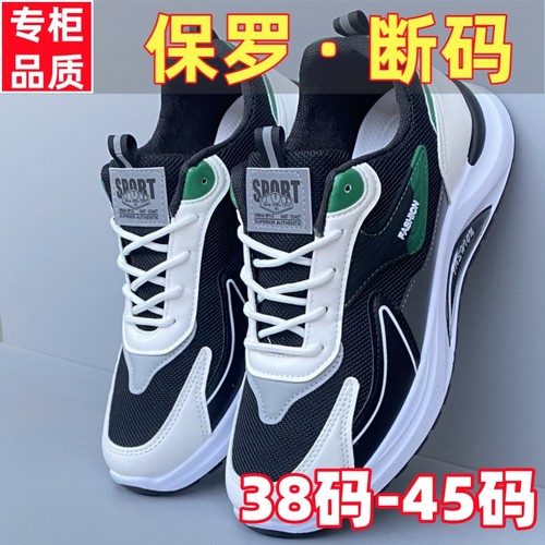 2025新款男网面透气皮面防水运动