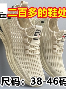 保罗达弗林夏季网面休闲运动鞋防臭透气轻便软底镂空速干跑步鞋子