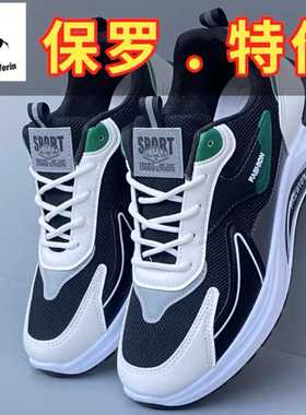 保罗达弗林2025新款男鞋透气轻便软底防滑跑步休闲鞋耐磨鞋子男鞋