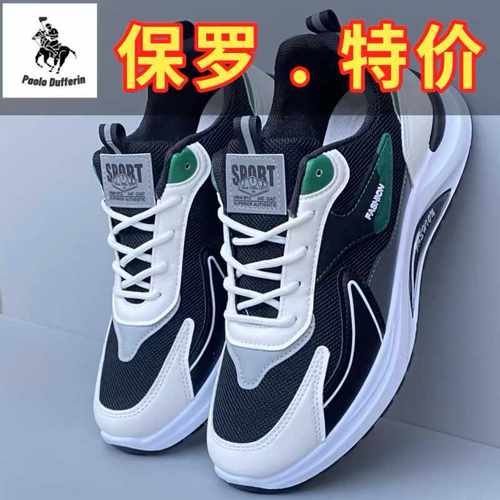 防滑耐磨鞋子保罗达弗林2024新款