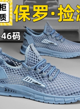 保罗达弗林男鞋夏季透气镂空鞋子网面运动鞋男士休闲网眼运动网鞋